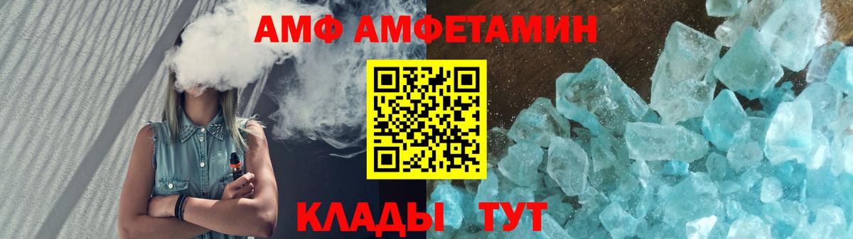 АМФ 98% Коммунар