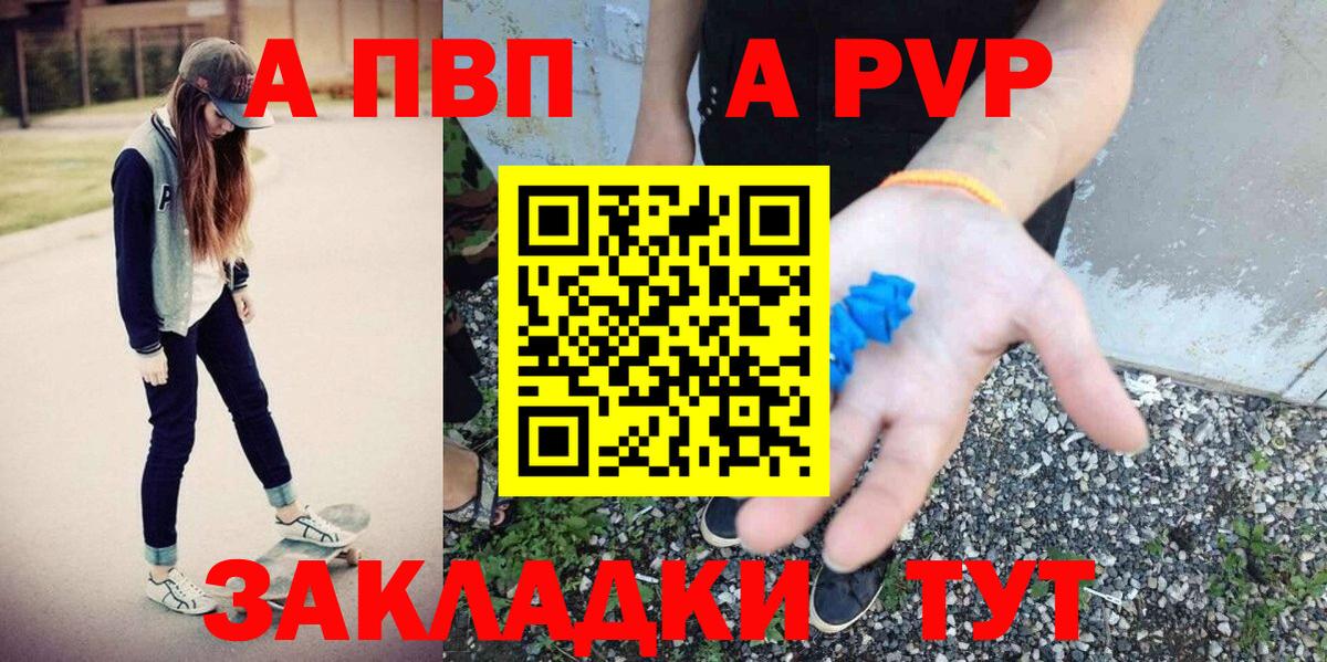 APVP кристаллы Коммунар