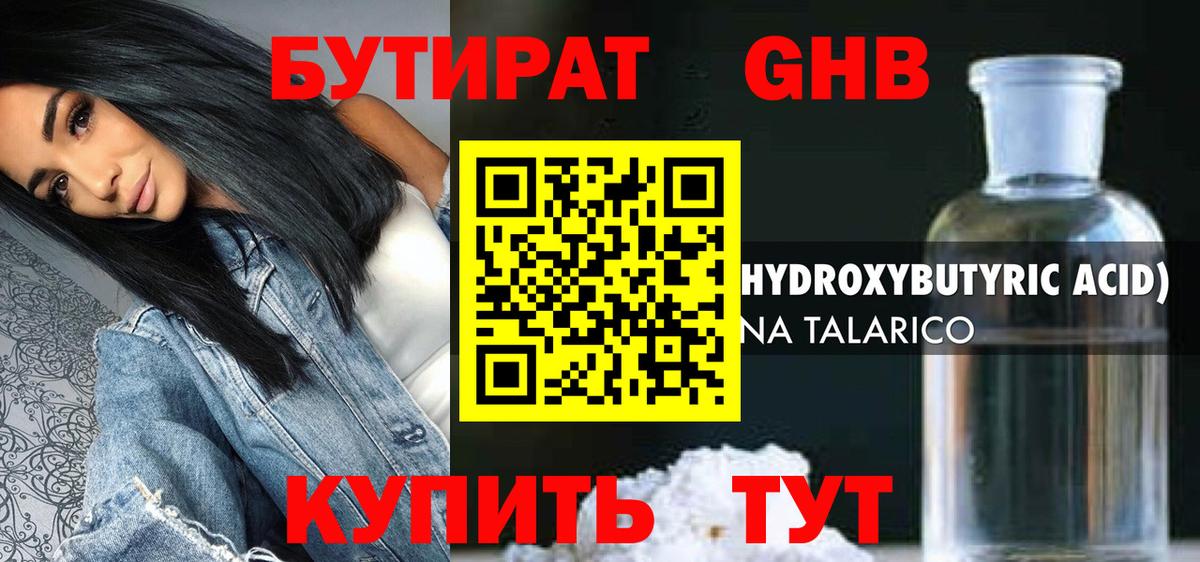 Бутират бутик Коммунар