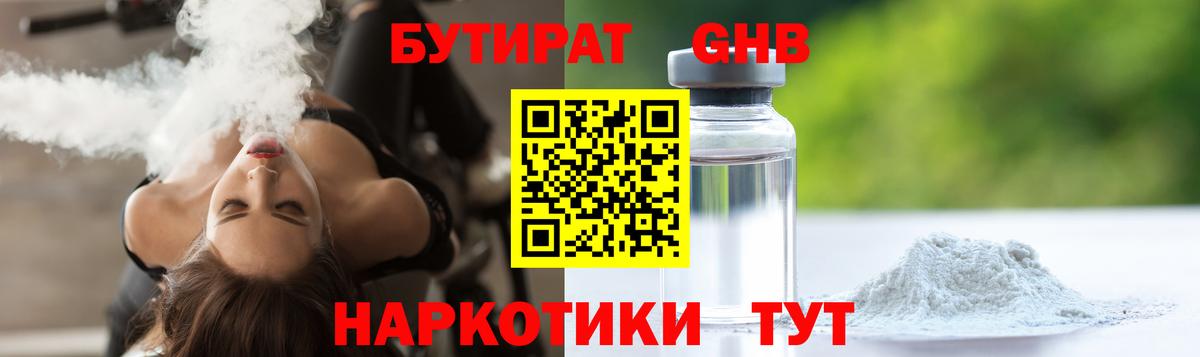 Коммунар  Бутират оксана  Вход с VPN 