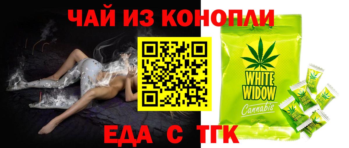 Cannafood марихуана Коммунар