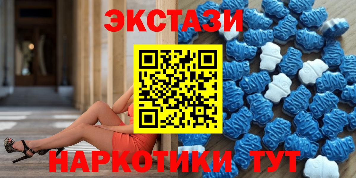 ЭКСТАЗИ  Вход с VPN  Коммунар  KRAKEN маркетплейс  Экстази таблы  Ecstasy MDMA 