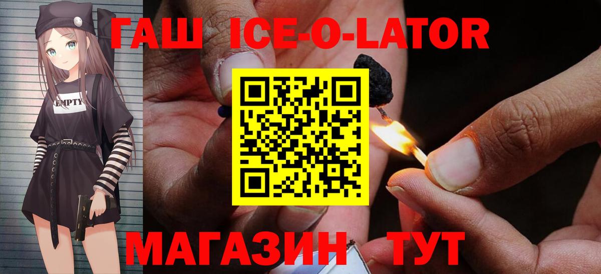 ГАШ 40% ТГК  Вход с VPN  Коммунар  ГАШИШ AMNESIA HAZE 