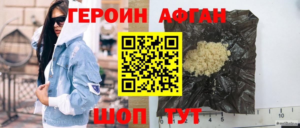 ГЕРОИН VHQ  Вход с VPN  Коммунар 