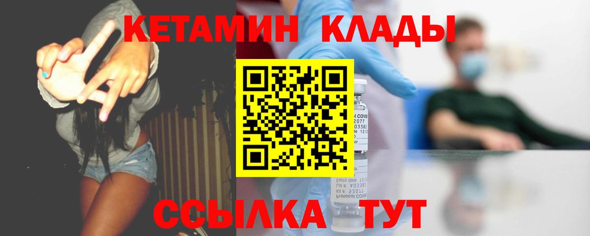Кетамин ketamine  КЕТАМИН ketamine  Вход с VPN  Коммунар 