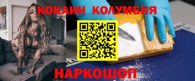 кокаин перу Краснодар