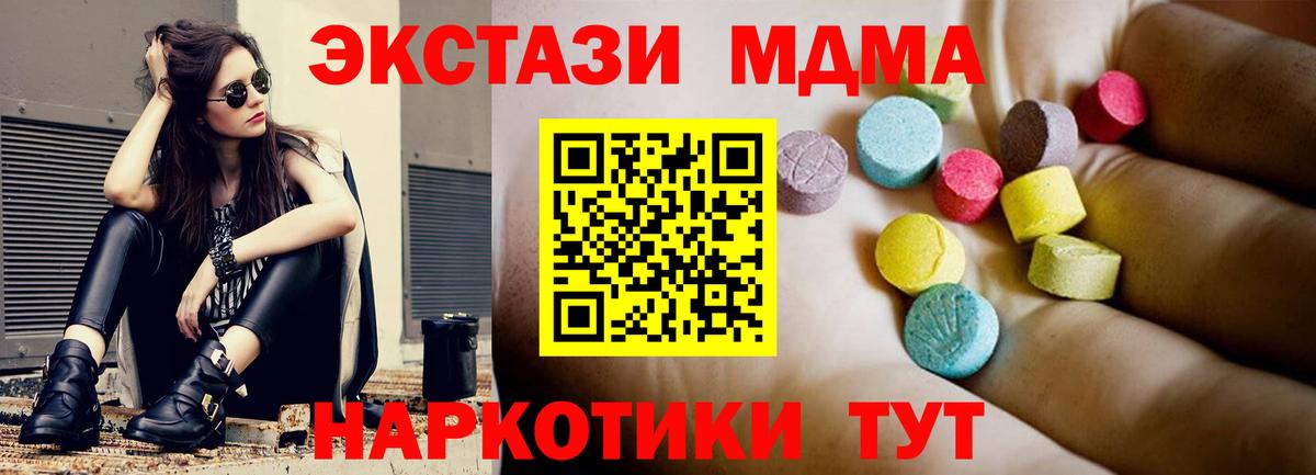 MDMA кристаллы  МДМА crystal  МДМА  Вход с VPN  Коммунар 