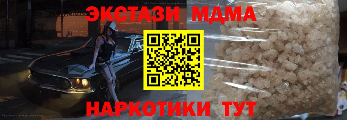 МДМА молли Коммунар