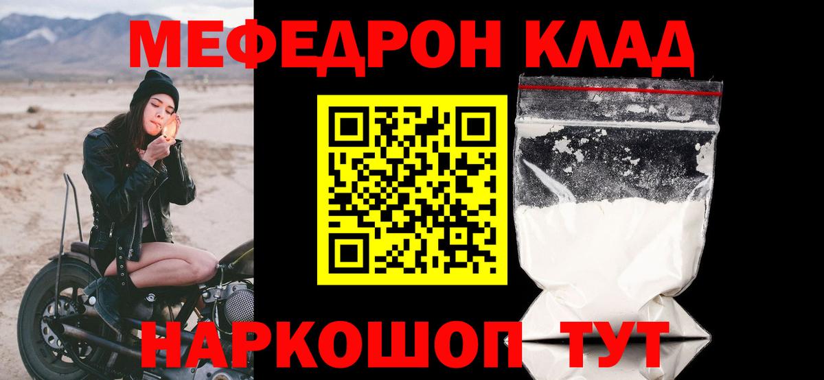 Мефедрон кристаллы  Вход с VPN  Коммунар  купить наркоту  Мефедрон кристаллы  МЕФ 