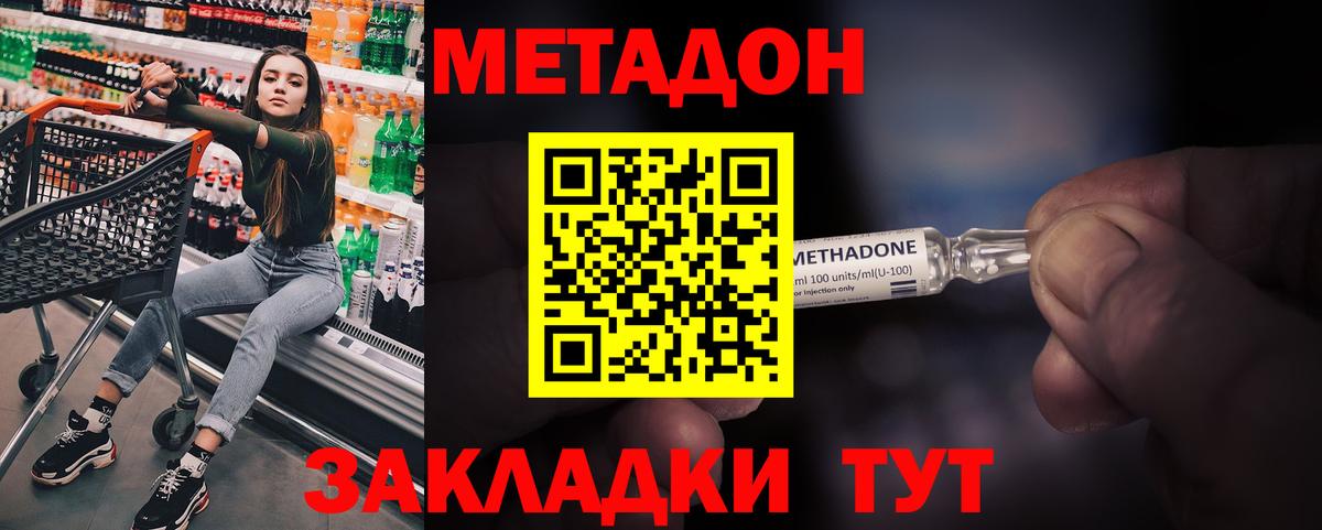 Коммунар  Метадон methadone  Вход с VPN 