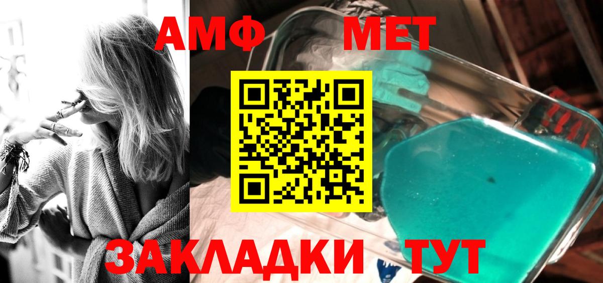 МЕТАМФЕТАМИН винт  Вход с VPN  Коммунар  МЕТАМФЕТАМИН винт 