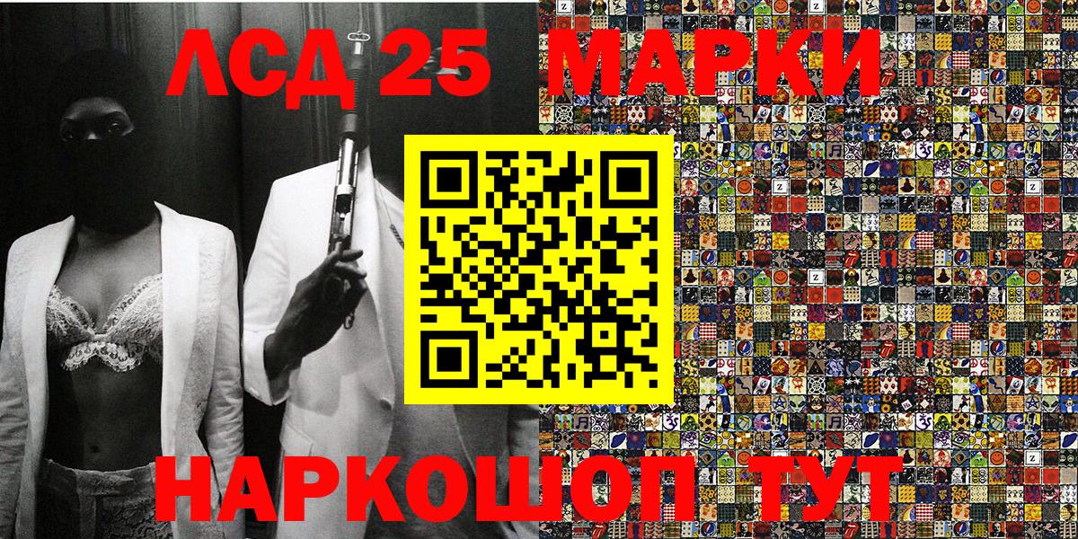 Коммунар  Марки 25I-NBOMe 1500мкг  Вход с VPN 