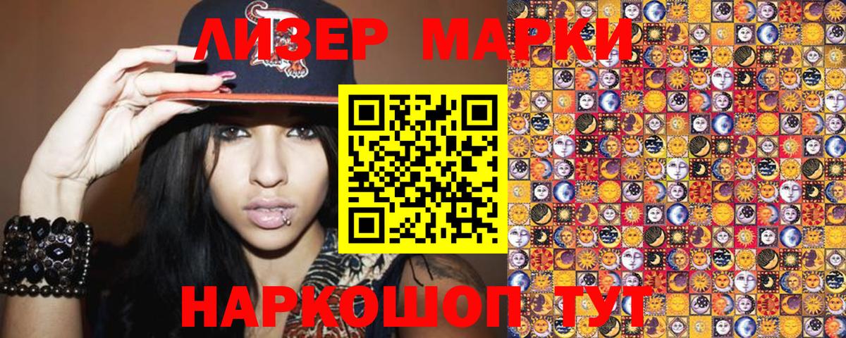 Наркотические марки 1,8мг Коммунар
