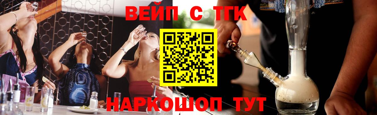 ТГК THC oil Коммунар